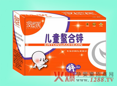 兒童理想補鋅產(chǎn)品——漢臣氏兒童螯合鋅
