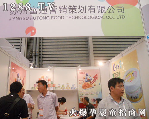 蘇州富通營銷策劃有限公司亮相上海CBME嬰童展