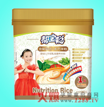 熱銷(xiāo)推薦幫寶聰嬰幼兒牛初乳高營(yíng)養(yǎng)米粉