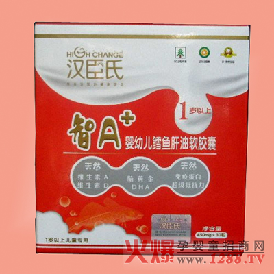 漢臣氏智A+鱈魚肝油膠囊特色介紹