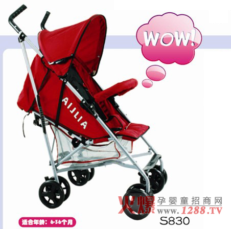 愛麗兒S830豪華型鋁合金傘車特色簡介
