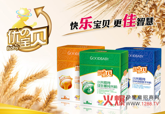 優(yōu)の寶貝小米胚芽營養(yǎng)米粉誠招經(jīng)銷商