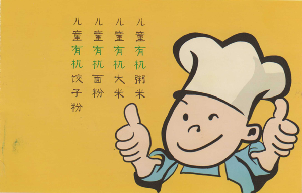 招商彩頁