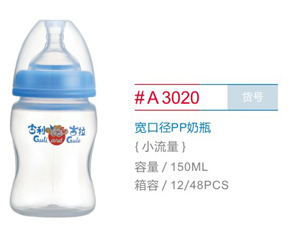 古利古拉嬰幼兒奶瓶火熱招商中
