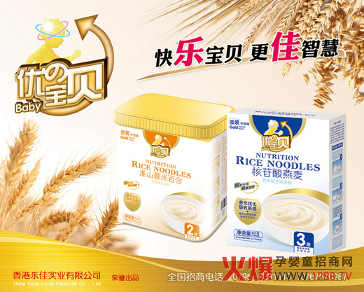 香港樂佳實業(yè)有限公司精品招商專題即將上線
