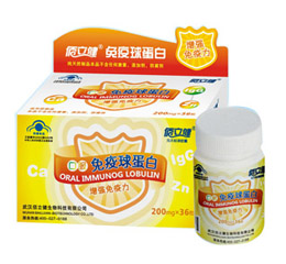 佰立健免疫球蛋白誠招代理