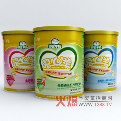 愛(ài)心羊嬰幼兒羊奶粉面向全國(guó)火熱招商中