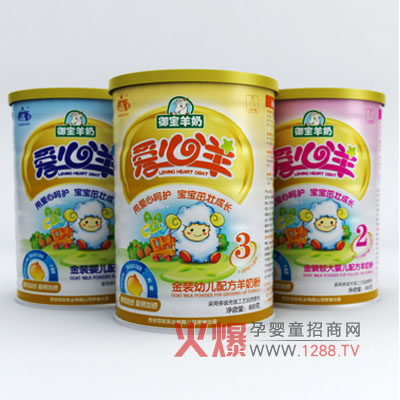 愛(ài)心羊嬰幼兒羊奶粉 用愛(ài)呵護(hù)寶寶成長(zhǎng)