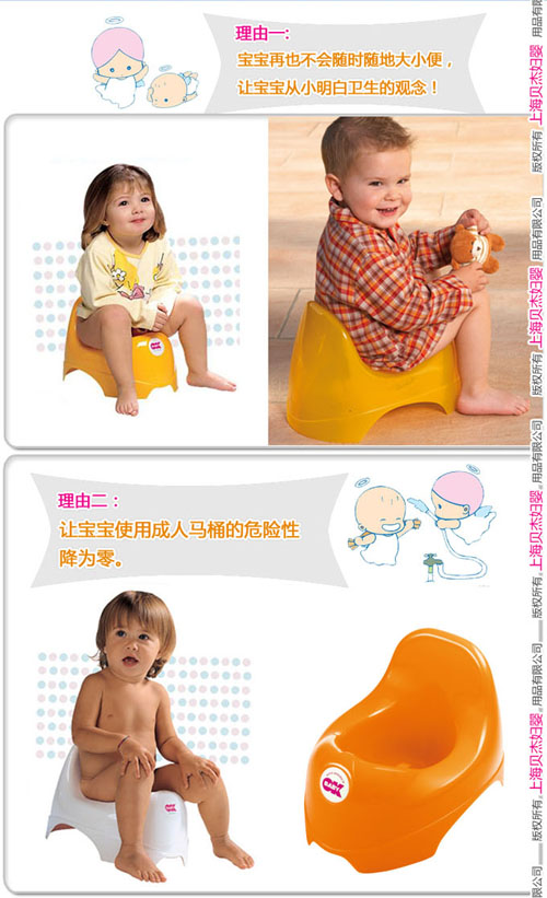 OKBABY  座便器