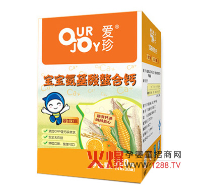 愛珍寶寶氨基酸螯合鈣配方科學(xué)效果顯著