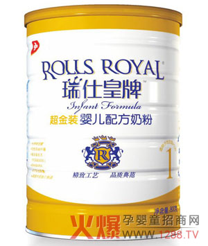 瑞仕皇牌嬰兒奶粉 每一滴蘊含營養(yǎng)精華