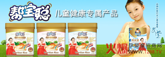 北京金雅康公司新年誠(chéng)招嬰童食品代理商加盟！