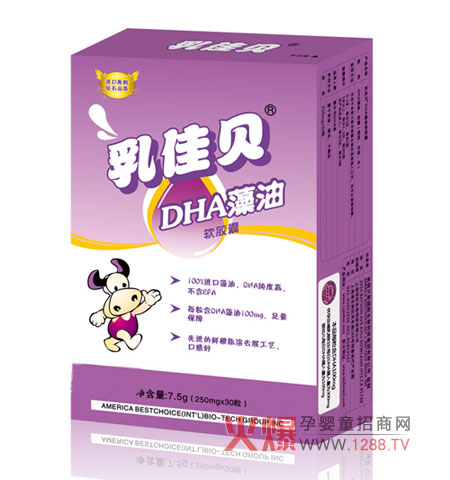 乳佳貝DHA藻油軟膠囊純正天然原料 營養(yǎng)健康
