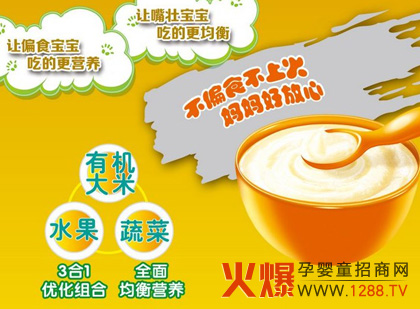 旭貝樂(lè)果蔬谷新品營(yíng)養(yǎng)更均衡