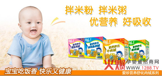 愛珍營養(yǎng)舒化肉絨怎么樣