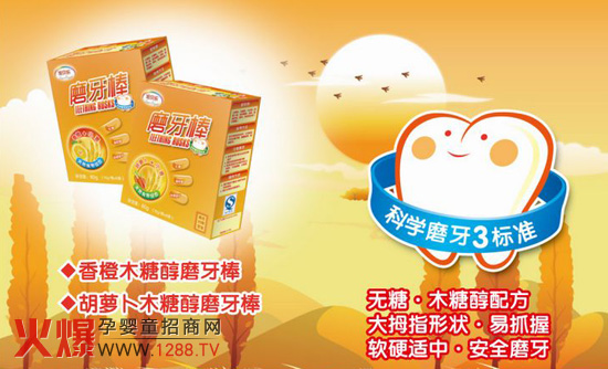 旭貝樂磨牙棒招商