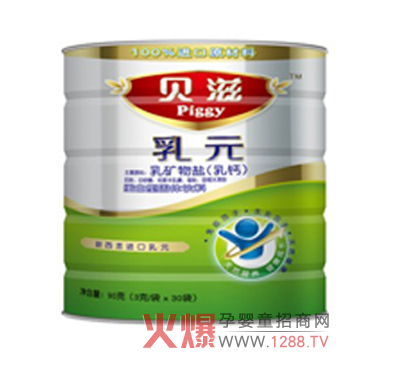 貝滋牛奶乳礦物鹽粉（乳鈣）領導寶寶健康補鈣