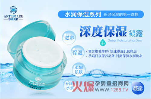 雅滋美特深度保濕凝露專為媽媽研制