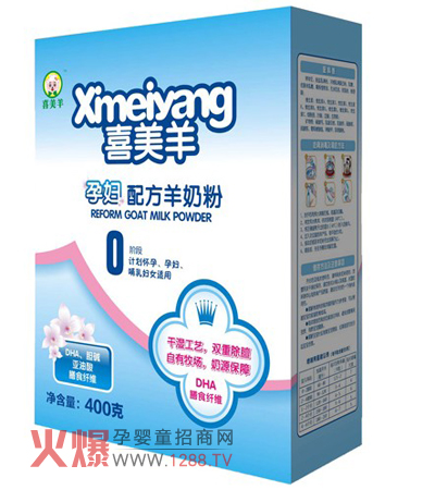 喜美羊孕婦羊奶粉誠(chéng)邀加盟
