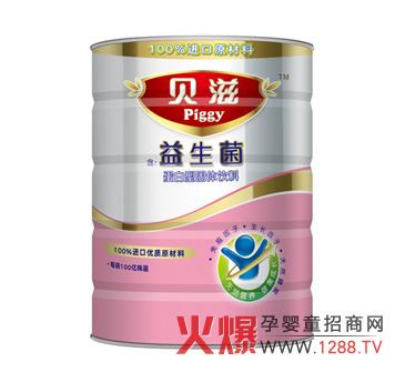 新西蘭Piggy-貝滋益生菌特色介紹