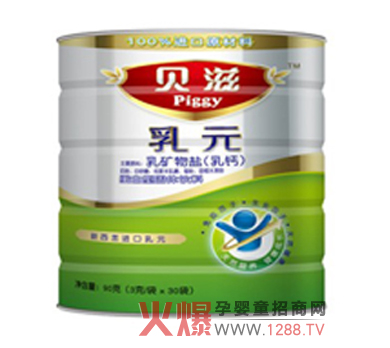 貝滋牛奶乳礦物鹽粉（乳鈣）呵護寶寶腸胃健康