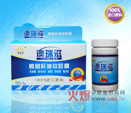 澳瑞滋鱈魚肝油軟膠囊天然配方 純凈無污染