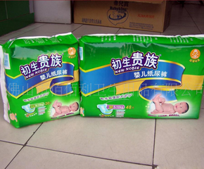 初生貴族紙尿褲系列現(xiàn)誠邀加盟