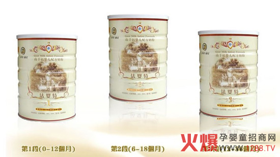 法嬰特羊奶粉全國(guó)招商