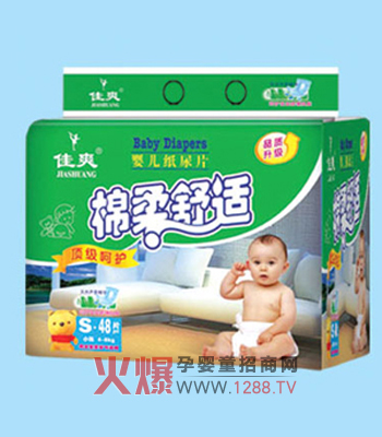 佳爽嬰幼兒紙尿褲誠邀加盟