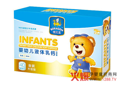 優(yōu)貝龍液體乳鈣軟膠囊 100%新西蘭牛乳鈣源