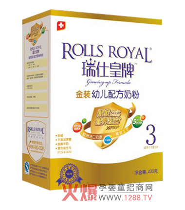 瑞仕皇牌金裝幼兒奶粉給寶寶天然的保護