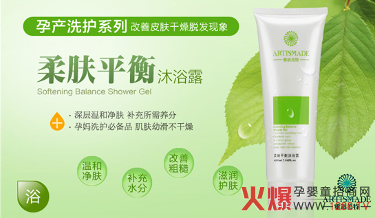 雅滋美特柔嫩平衡沐浴露怎么樣
