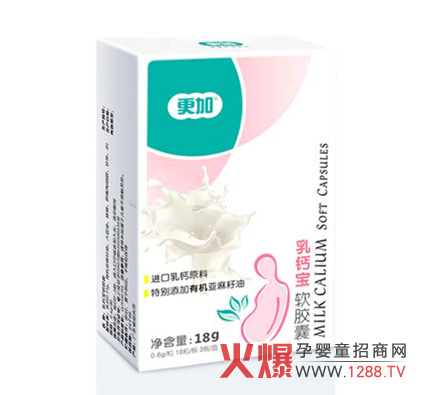 更加乳鈣寶軟膠囊(孕婦型)怎么樣
