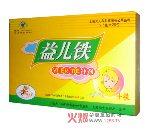 金箍棒益兒鐵 寶寶補(bǔ)血專家