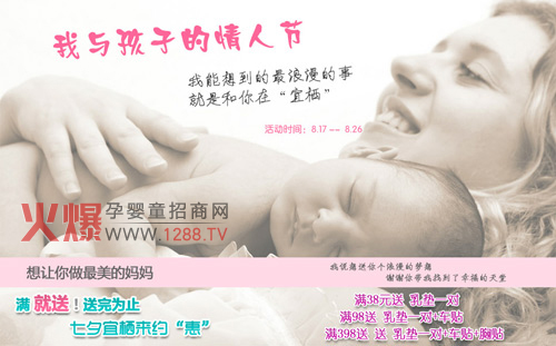 七夕宜棲來“約惠” 幸運大獎等著您