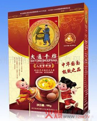 大通手紡兒童營(yíng)養(yǎng)面誠(chéng)征代理經(jīng)銷商