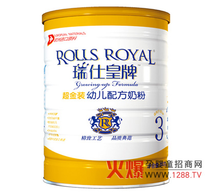 瑞仕皇牌超金裝幼兒配方奶粉好嗎