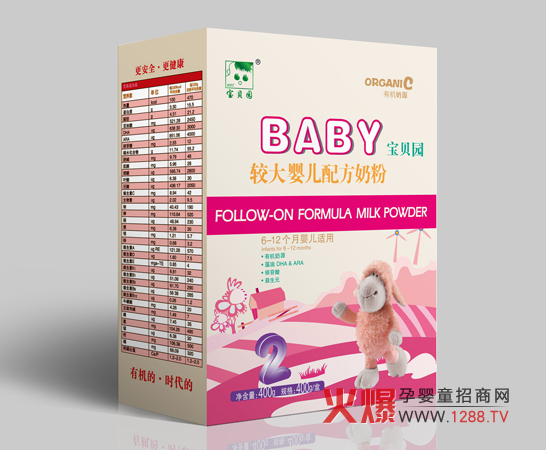 寶貝園普裝2段較大嬰兒有機配方奶粉介紹