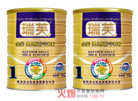 新瑞芙金裝羊奶粉專為寶寶研制