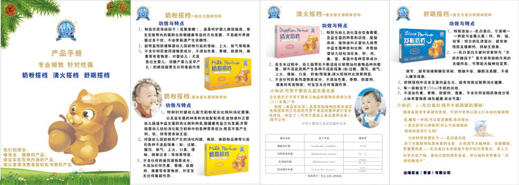 清火奶粉搭檔