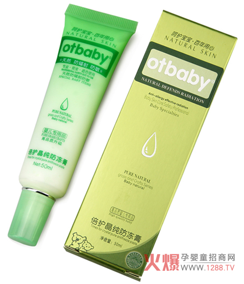 選擇otbaby倍護(hù)晶純防凍膏的三大理由