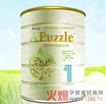 愛(ài)心源于品質(zhì) 華子樂(lè)嬰幼兒奶粉