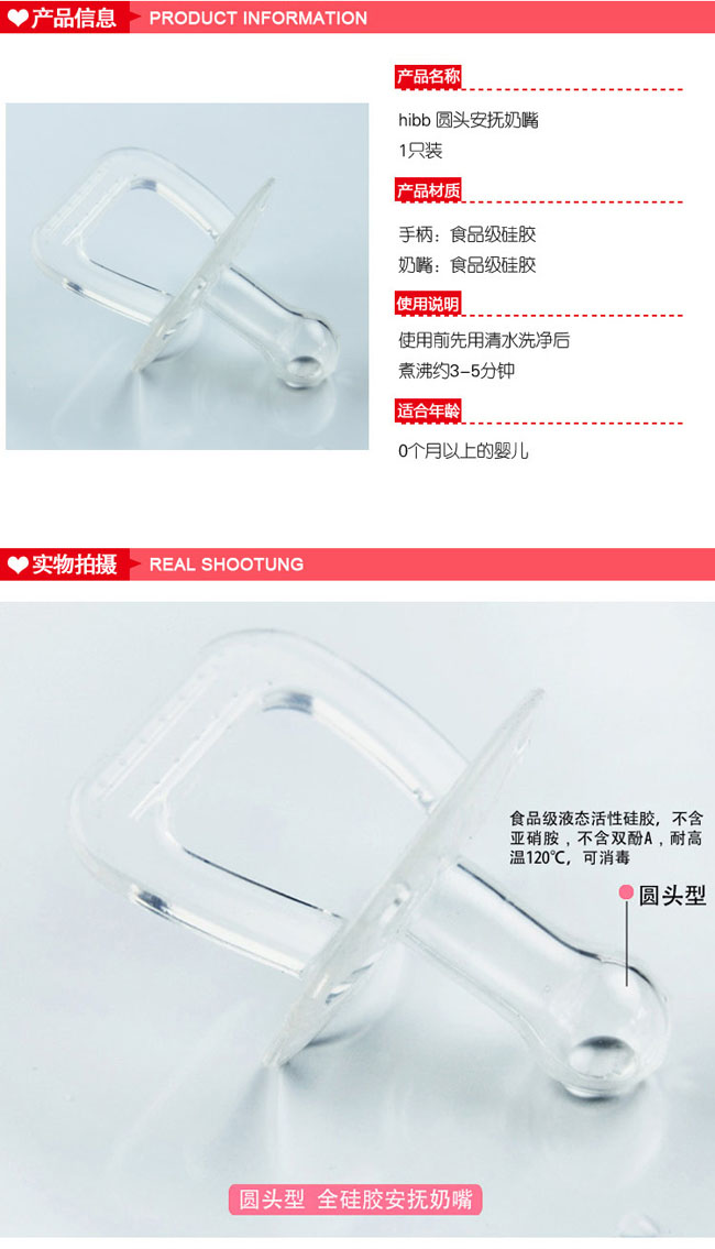 安撫奶嘴