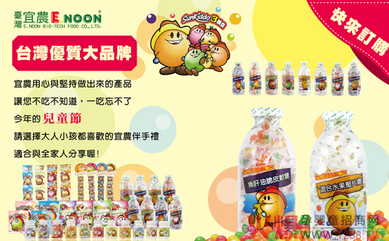 sun kiddo嬰童營養(yǎng)保健食品 給寶寶一個快樂的童年