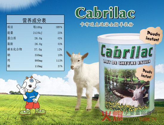 卡布瑞克速溶全脂羊乳粉 源自大自然的天然饋贈