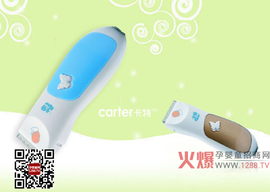 卡特充電式家庭理發(fā)器 為寶寶成長構(gòu)筑健康防線