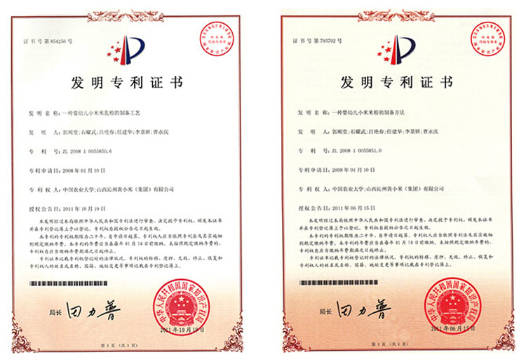 谷之愛企業(yè)證書