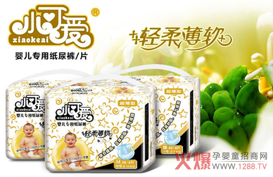 小可愛嬰兒專用紙尿褲六大特點