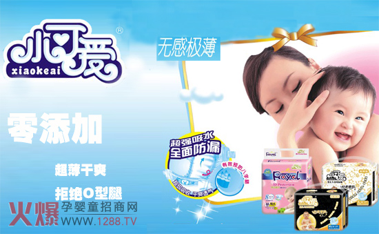 小可愛嬰兒紙尿褲六大特點
