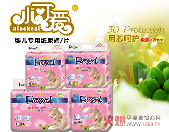 小可愛嬰兒專用紙尿褲3D保護用“芯”呵護